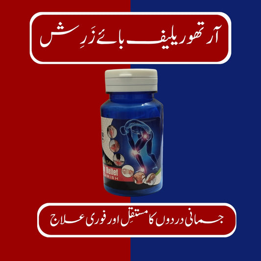 Ortho Relief by Zarish