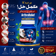 Ortho Relief by Zarish